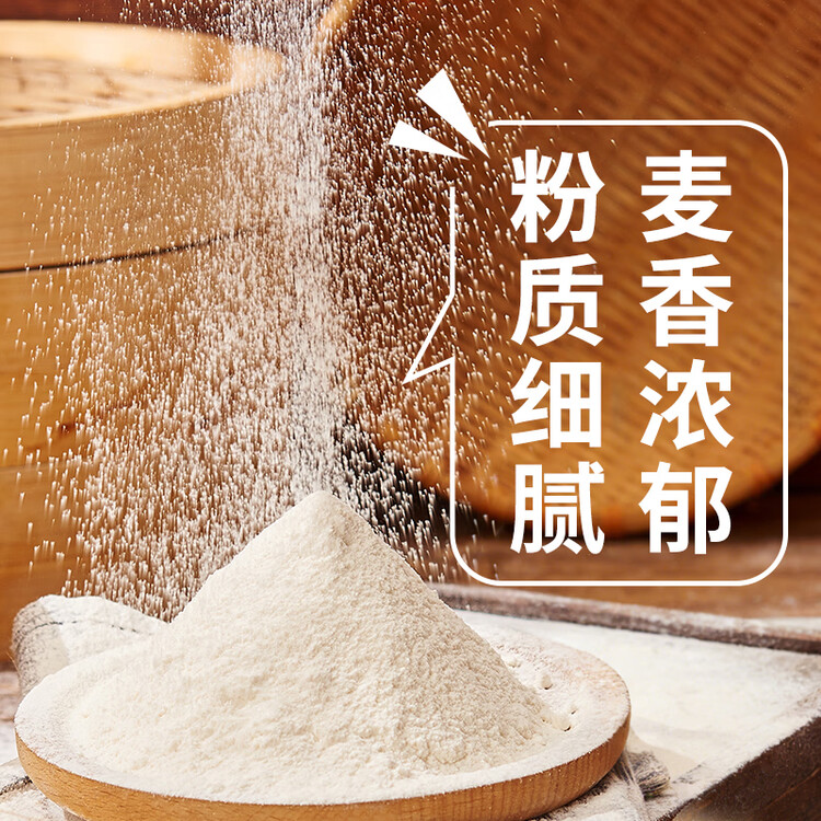 中裕面粉 多用途麦芯粉 馒头包子水饺面条中筋粉家庭通用粉2斤 菜管家商品