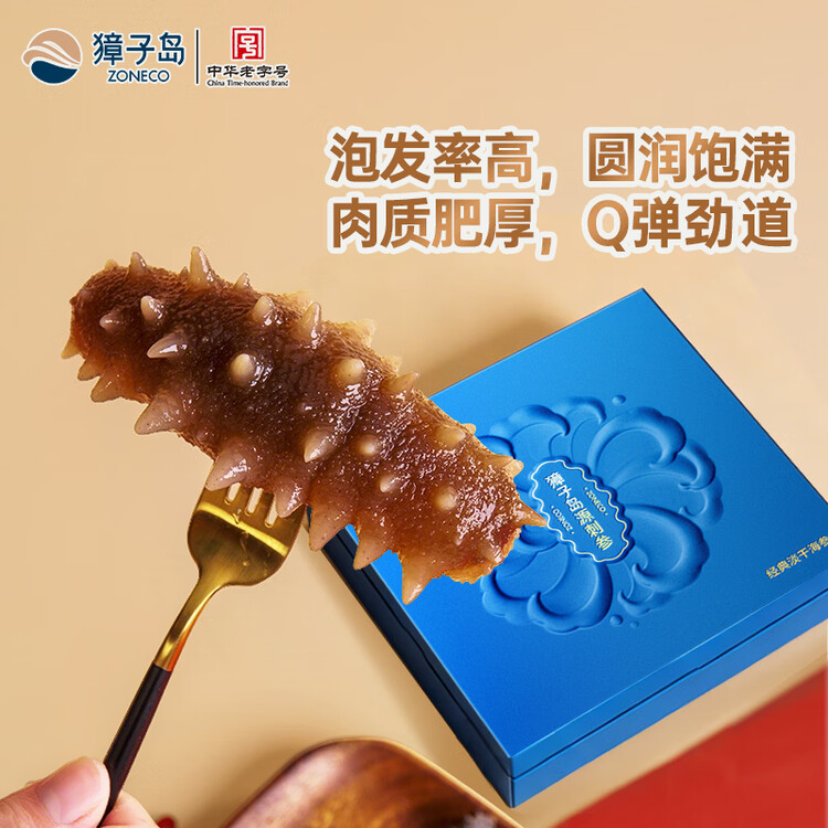 獐子岛 大连淡干海参100g 30-40头 底播辽刺参海鲜水产南北干货送礼礼盒 菜管家商品