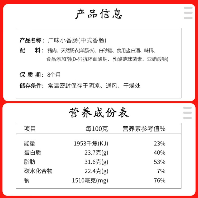 大龍燚广味小香肠90g 腊肠天味小香肠细火锅肠烧烤食材 菜管家商品