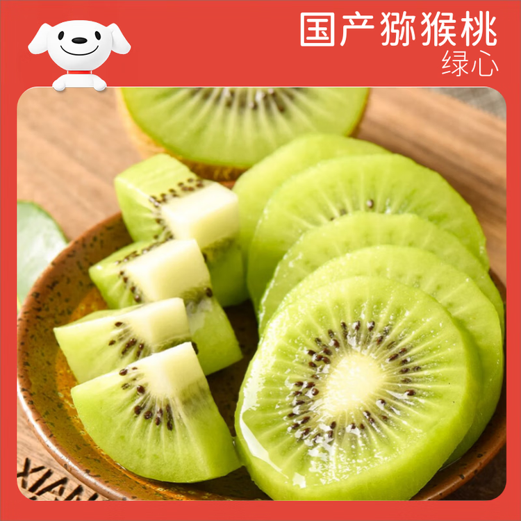 京鲜生 陕西徐香绿心猕猴桃 16-18粒 单果约80-110g 生鲜水果礼盒 菜管家商品