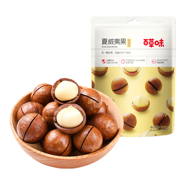 百草味奶油味夏威夷果100g零食干果坚果炒货每日坚果 新老包装随机发 菜管家商品