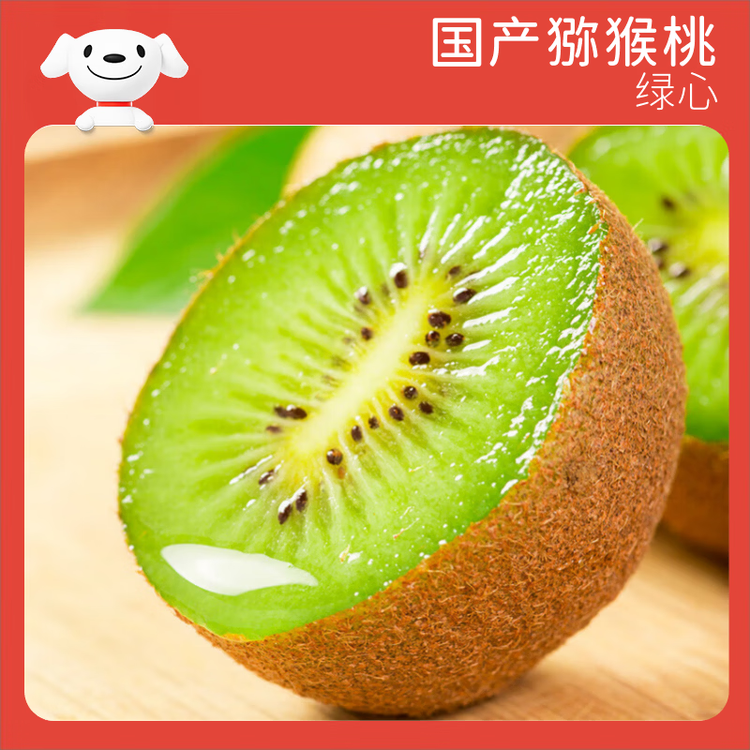 京鲜生 陕西徐香绿心猕猴桃 16-18粒 单果约80-110g 生鲜水果礼盒 菜管家商品