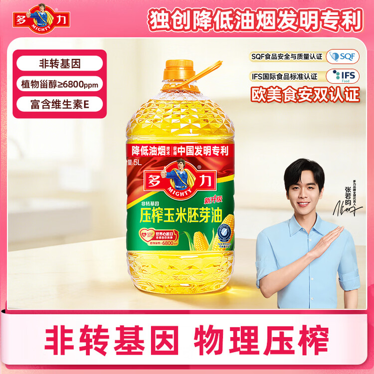 多力【张若昀同款】压榨玉米胚芽油5L 非转基因食用油 菜管家商品