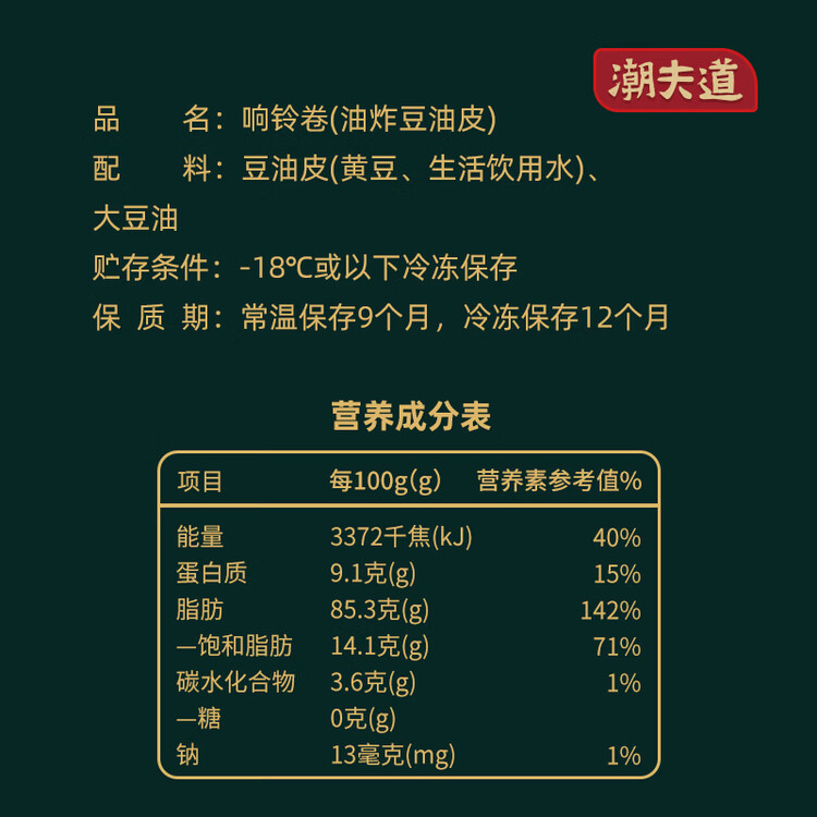 潮夫道响铃卷180g 火锅食材螺蛳粉 麻辣烫豆皮腐皮卷油炸腐竹速食干货 菜管家商品