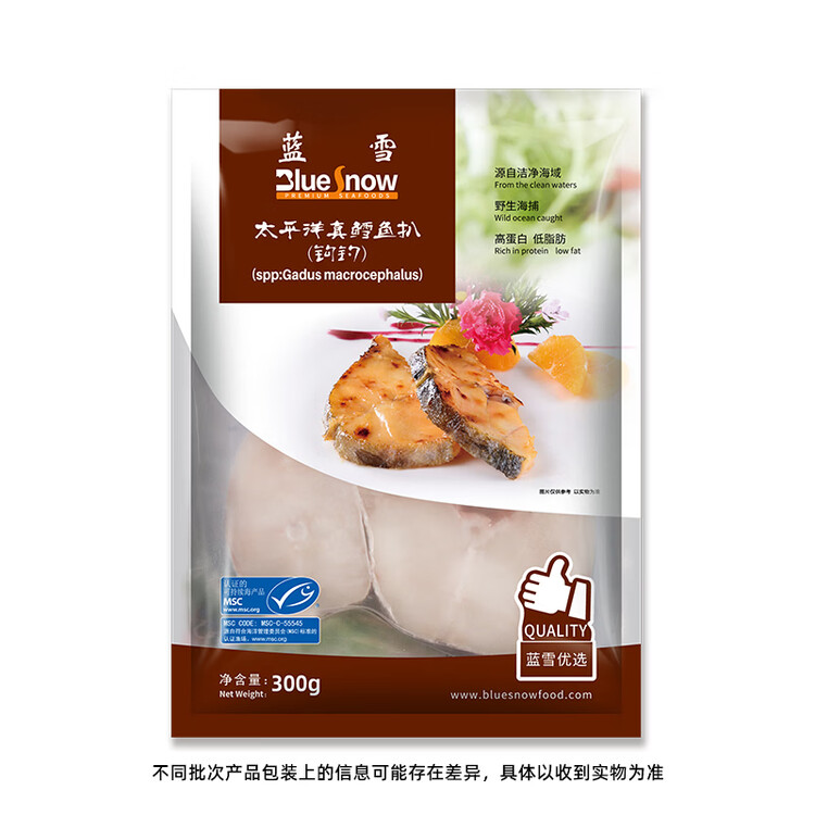 蓝雪冷冻太平洋真鳕鱼扒300g 船冻钩钓 2-3块MSC认证海鱼生鲜海鲜水产 菜管家商品