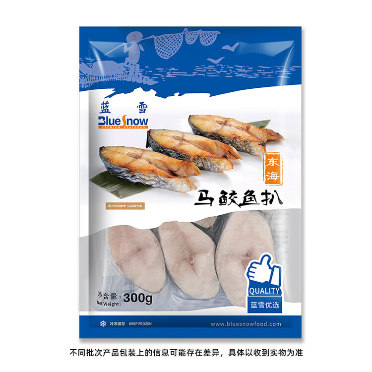 蓝雪冷冻 东海马鲛鱼扒300g 袋装 国产鲅鱼切段健康轻食生鲜海鲜水产 菜管家商品