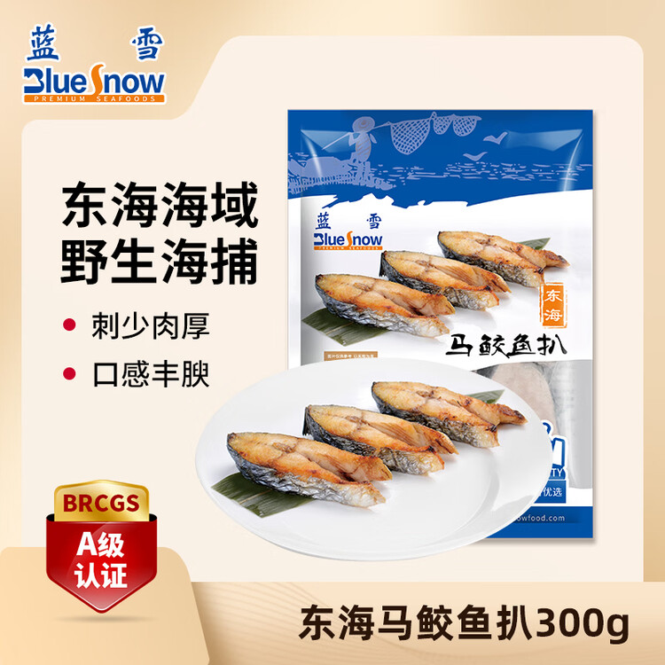蓝雪冷冻 东海马鲛鱼扒300g 袋装 国产鲅鱼切段健康轻食生鲜海鲜水产 菜管家商品