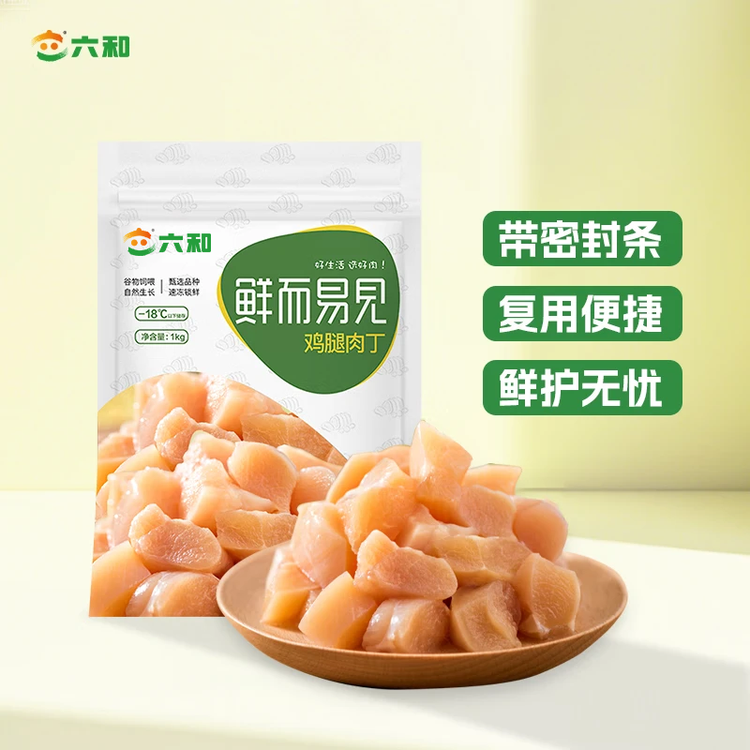 六和鸡腿肉丁 2斤  白羽鸡冷冻腿肉块腿肉丁宫保鸡丁食材 菜管家商品