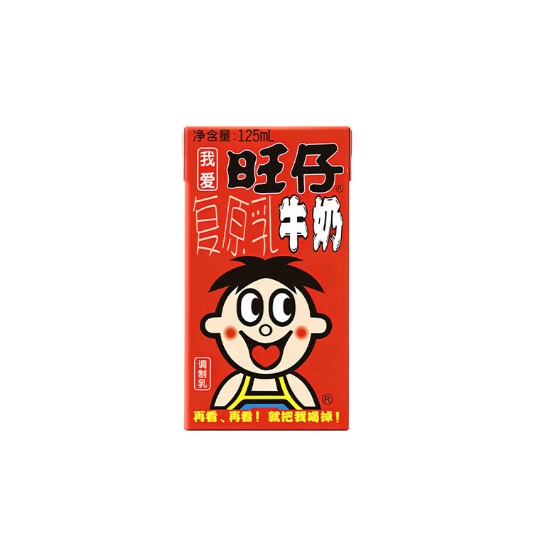 旺旺 旺仔牛奶125ml*24盒 儿童营养早餐奶原味  年货礼盒 送礼佳品 菜管家商品
