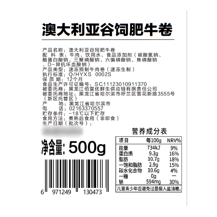 THOMAS FARMS 澳洲谷饲安格斯牛肉卷肥牛卷 1斤/袋 菜管家商品