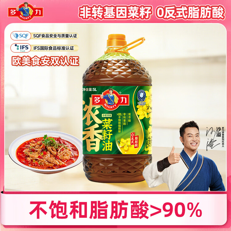 多力【沙溢同款】食用油 非转基因压榨浓香菜籽油5L 粮油 菜油 植物油 菜管家商品