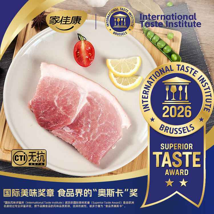家佳康无抗亚麻籽猪带膘猪腿肉720g 前尖后腿肉自繁自养 中粮出品猪肉 菜管家商品