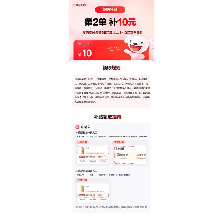 金锣 火腿肠肉粒多香肠 40g*8支烧烤 出游露营 早餐香肠速食零食 菜管家商品