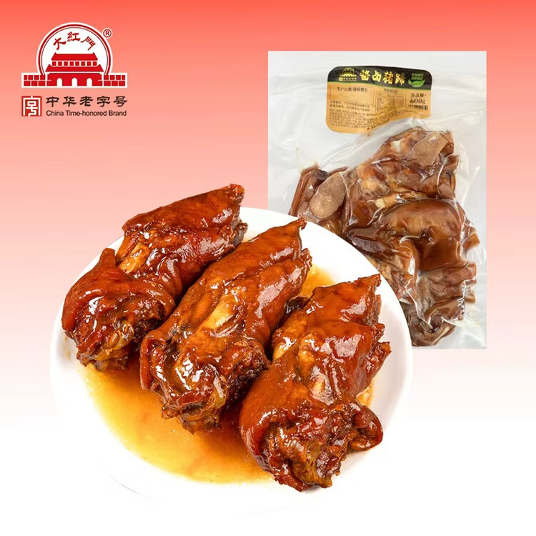 大紅門酱卤猪蹄600g 熟食腊味卤味速食即食下酒菜家宴礼品中华老字号 菜管家商品