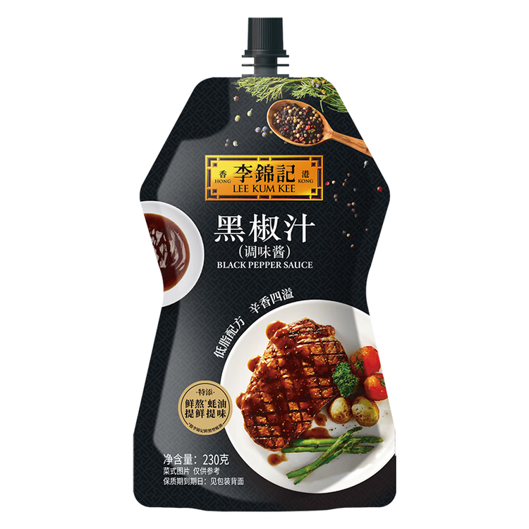 李锦记 黑椒汁230g 挤挤装 0添加防腐剂 胡椒牛排意面酱黑椒酱 菜管家商品