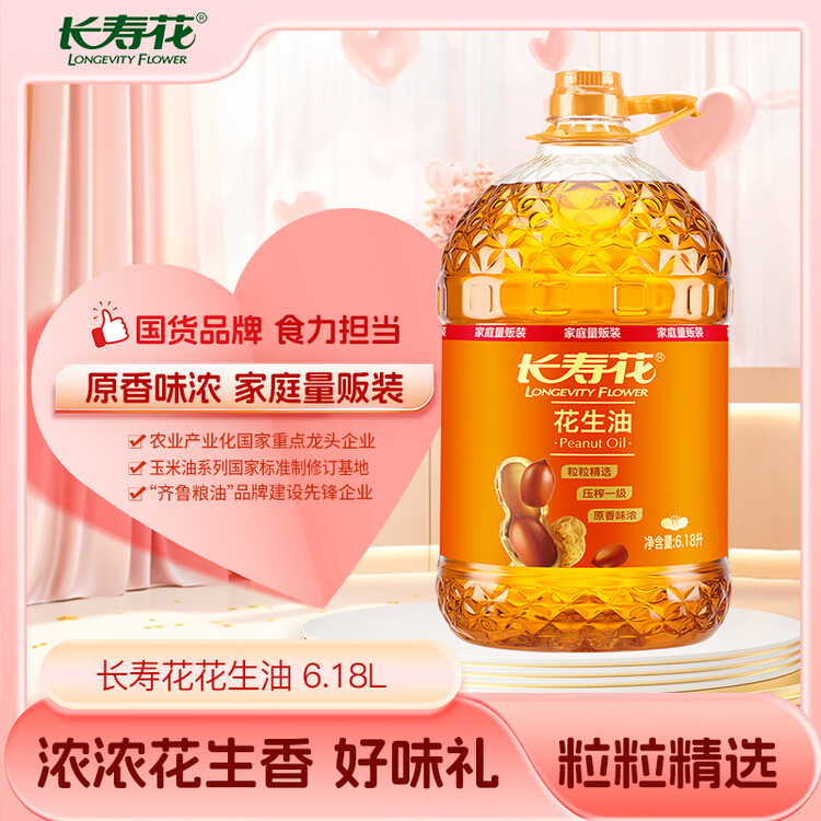 长寿花【保真花生油】压榨一级花生油6.18L 食用油 菜管家商品