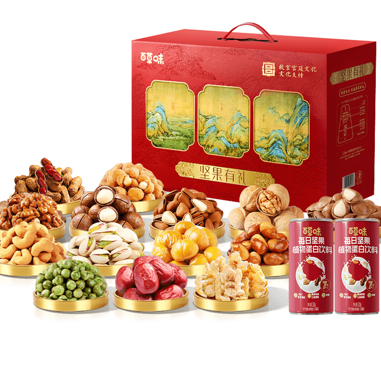 百草味坚果+零食礼盒2028g/20件 含开心果松子夏威夷果腰果节日送礼 菜管家商品