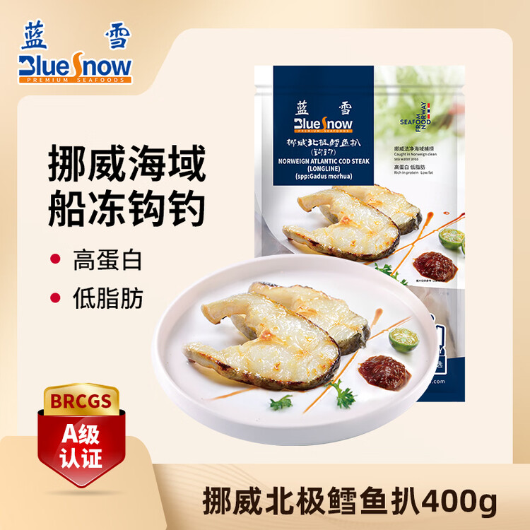蓝雪冷冻挪威北极鳕鱼扒400g钩钓 3-7块MSC认证深海鱼真鳕鱼生鲜水产 菜管家商品
