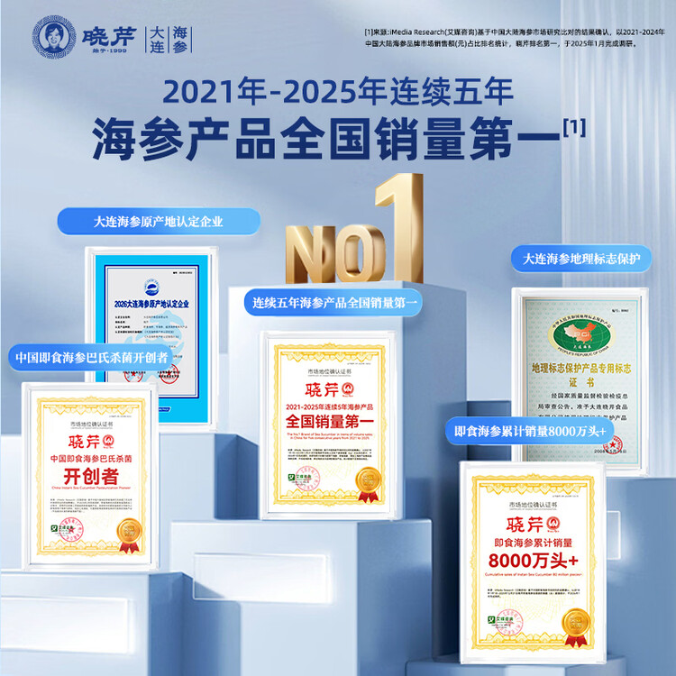晓芹大连即食海参 1000g16-24只 辽刺参 海鲜水产 菜管家商品