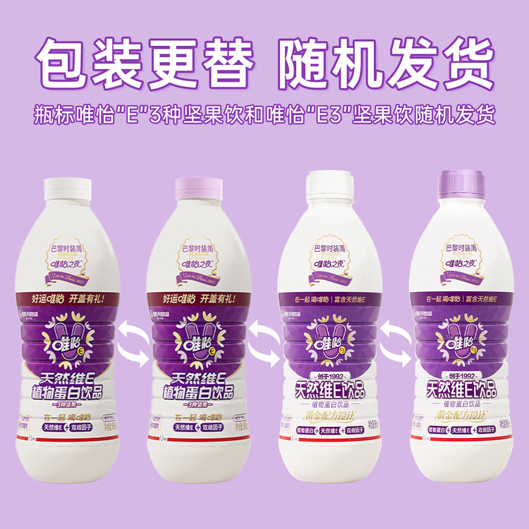 唯怡（viee）【960ml*12瓶】坚果奶饮料大瓶整箱自营推荐川渝特色 菜管家商品