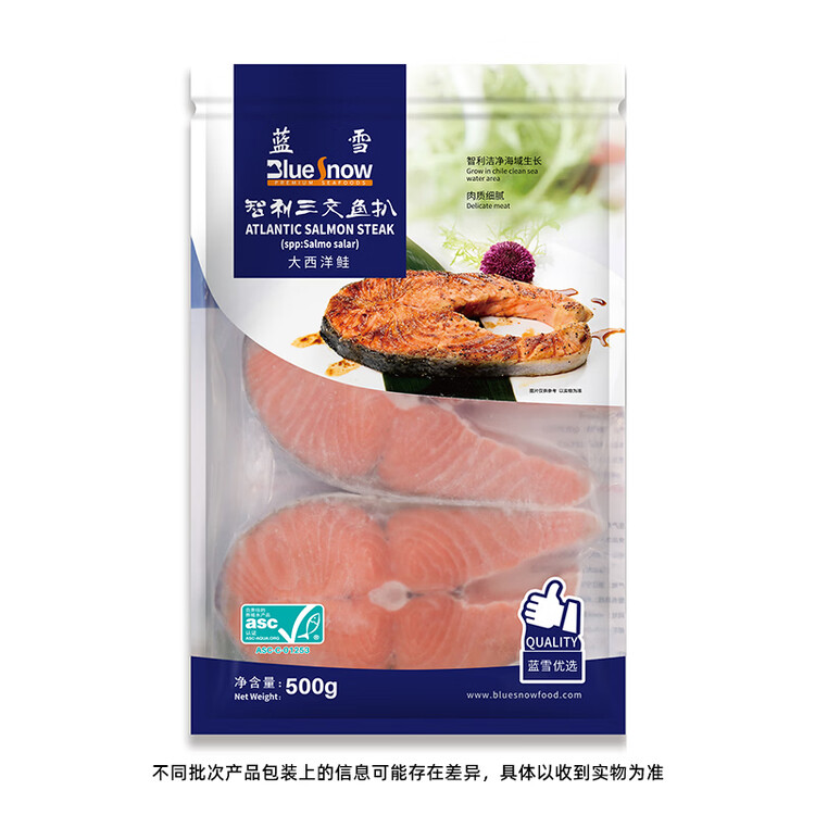蓝雪冷冻三文鱼扒500g 2~5块 ASC认证进口大西洋鲑鱼轻食海鱼海鲜水产 菜管家商品