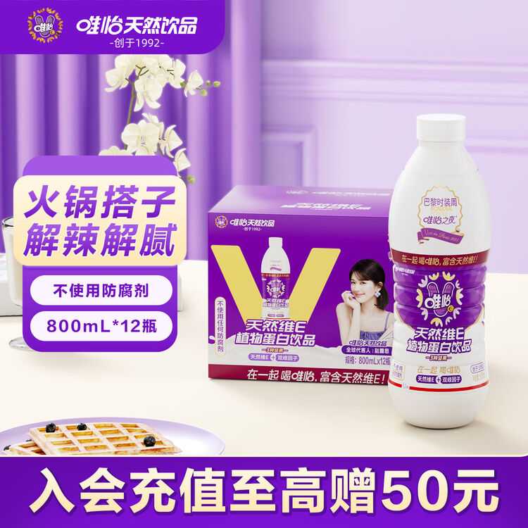 唯怡（viee）【960ml*12瓶】坚果奶饮料大瓶整箱自营推荐川渝特色 菜管家商品