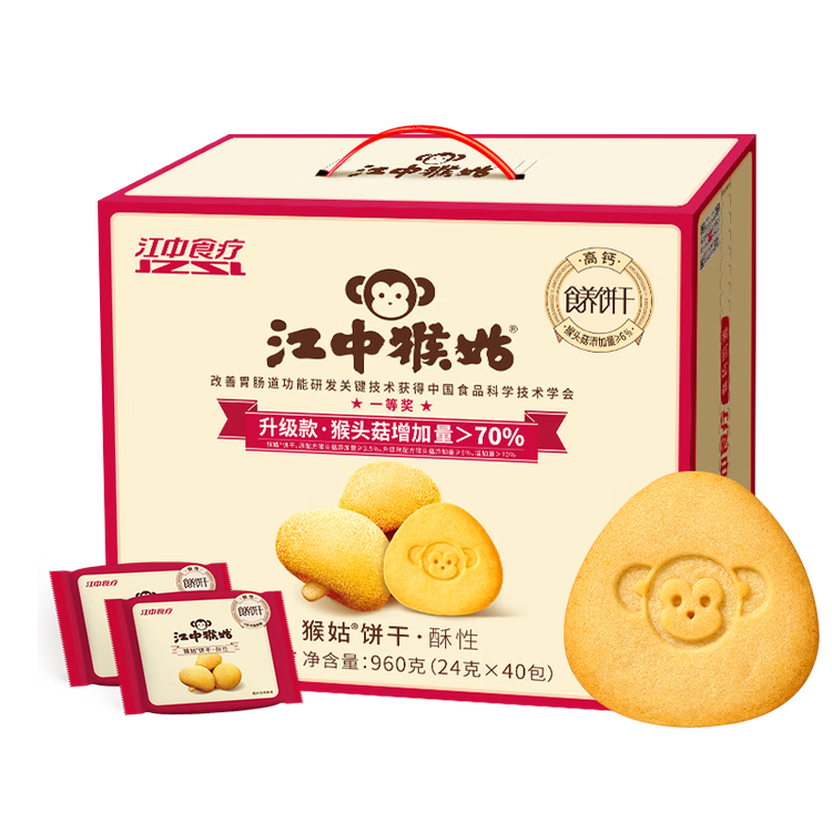 江中猴姑【侯明昊同款】养胃有糖酥性猴头菇饼干送礼礼盒960g营养早餐零食 菜管家商品