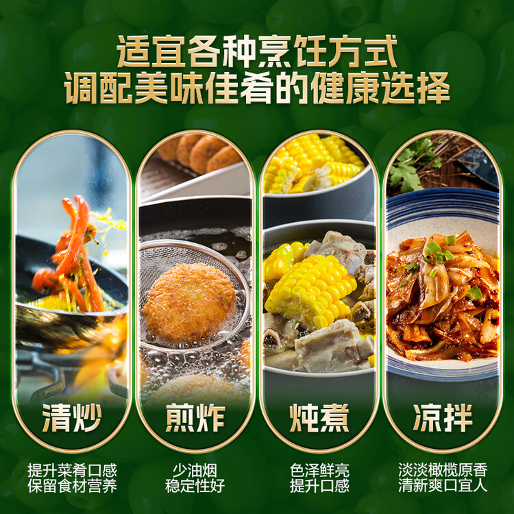 金龙鱼 食用油 初榨橄榄果香食用植物调和油5L （新老包装随机发货） 菜管家商品