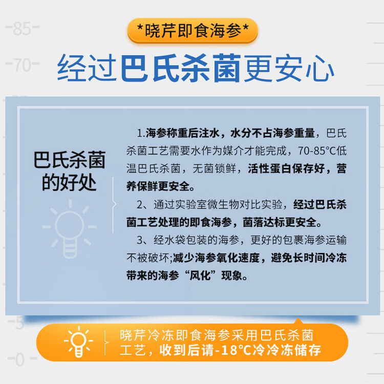 晓芹大连即食海参 1000g16-24只 辽刺参 海鲜水产 菜管家商品