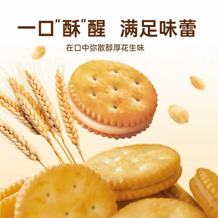 茱蒂丝（Julie's）马来西亚进口花生酱三明治饼干礼盒休闲零食540g/盒 菜管家商品