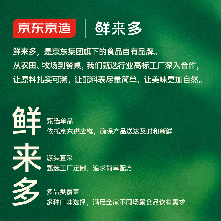 京东京造鲜来多只加盐风干牛肉干368g内蒙古特产孕妇儿童零食高端 菜管家商品