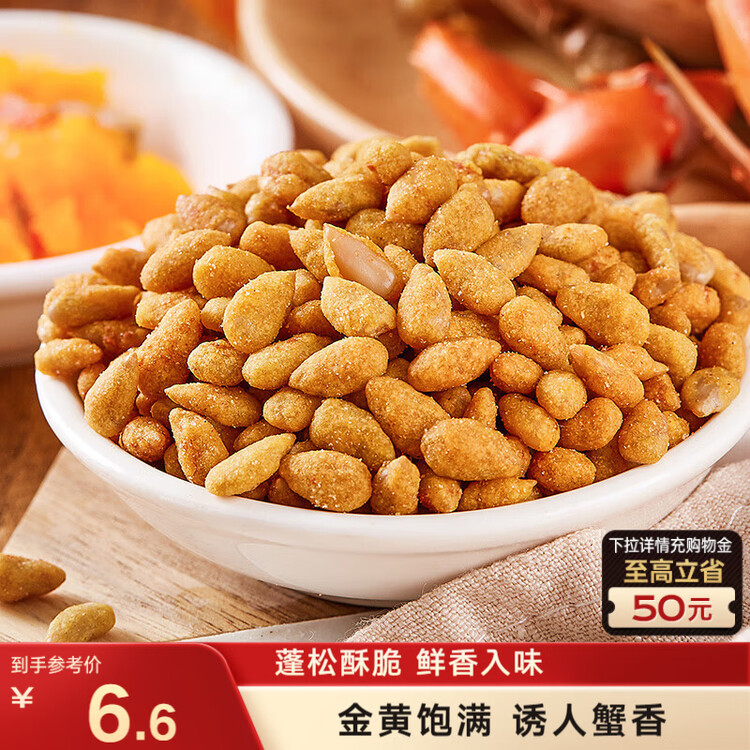 三只松鼠蟹黄味瓜子仁 坚果炒货休闲零食地方特产小吃205g/袋 菜管家商品