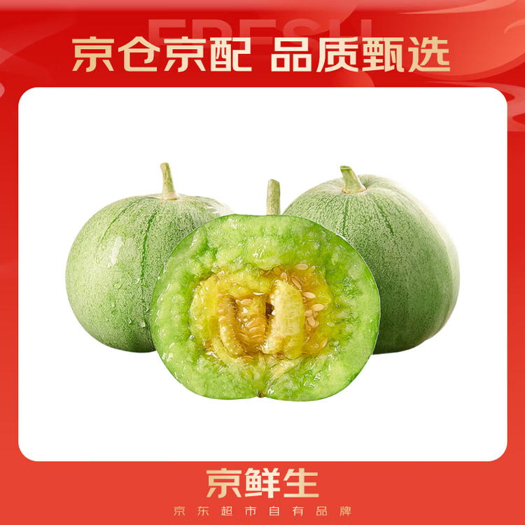 京鲜生 绿宝香瓜甜瓜  净重3斤 4-6粒装 生鲜水果 菜管家商品