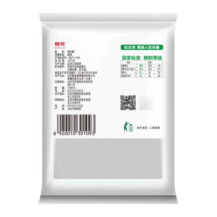 JING TANG京糖白糖 精制绵白糖500g【精制】中华老字号 烘焙冲饮烹饪冲调 菜管家商品