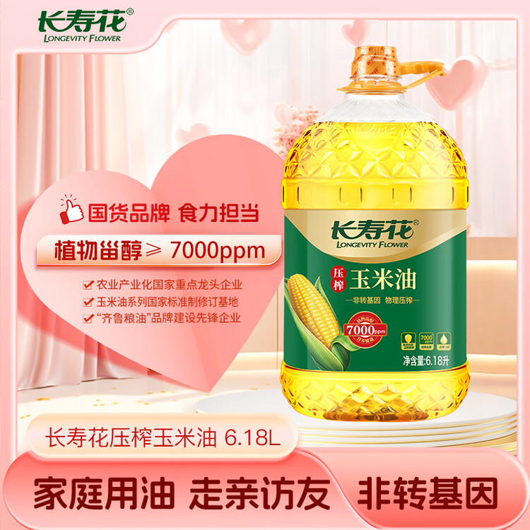 长寿花 压榨玉米油6.18L 食用油 富含植物甾醇 非转基因 菜管家商品