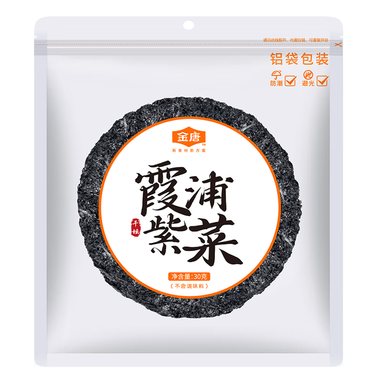 金唐霞浦紫菜30g 海产干货干贝海带虾皮蛋花煲汤凉拌食材中秋送礼礼品 菜管家商品