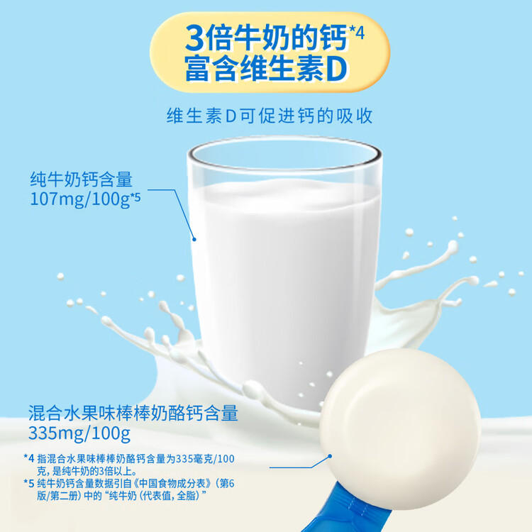 百吉福（MILKANA） 【热门商品】棒棒奶酪儿童低温奶酪棒 混合水果味 500g/25支装   菜管家商品