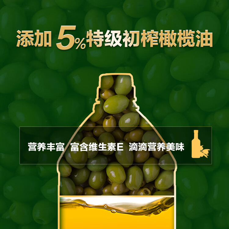 金龙鱼 食用油 初榨橄榄果香食用植物调和油5L （新老包装随机发货） 菜管家商品