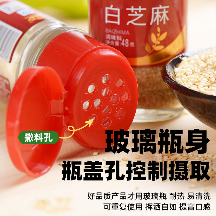 易厨食代烧烤调料组合228g 黑胡椒辣椒面孜然粉椒盐白芝麻 厨房烤肉调味料 菜管家商品