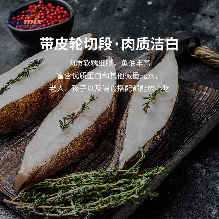 禧美海产冷冻格陵兰比目鱼切段1斤/袋5-7块 烧烤 带皮切段 海鲜 菜管家商品
