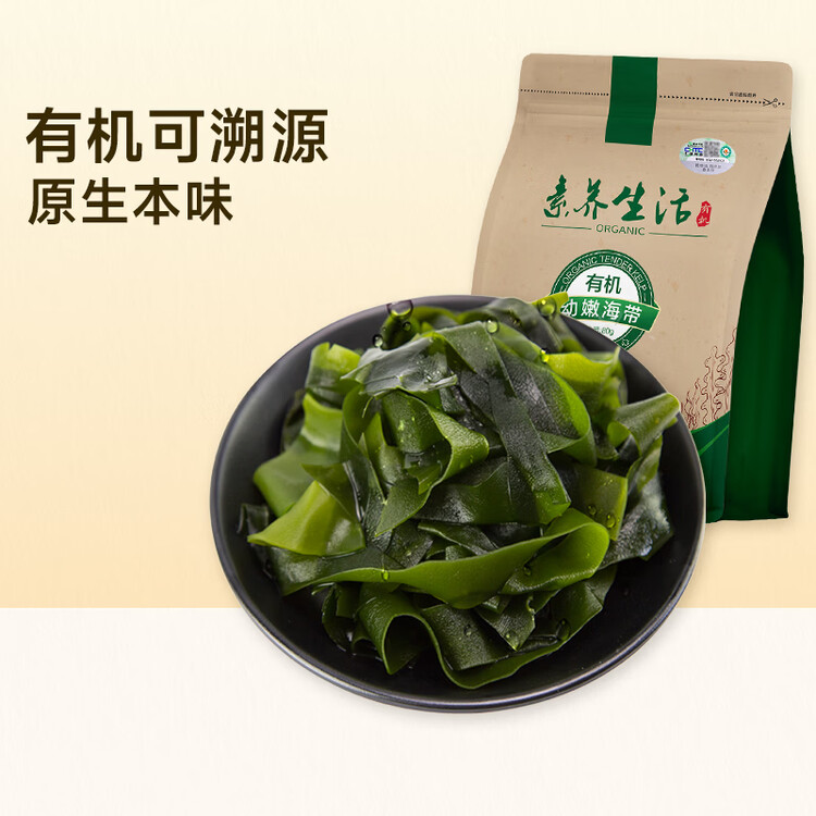 素养生活霞浦有机幼嫩海带80g 海产干货 干海带 凉拌煲汤原料火锅食材 菜管家商品