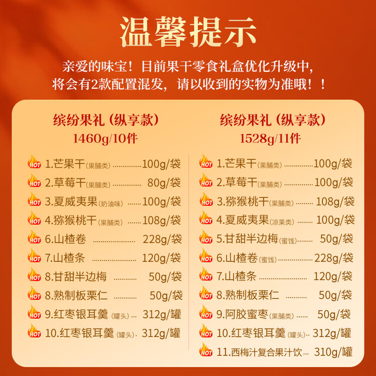 百草味坚果果干礼盒1566g 芒果干夏威夷果山楂休闲零食大礼包团购送礼品 菜管家商品