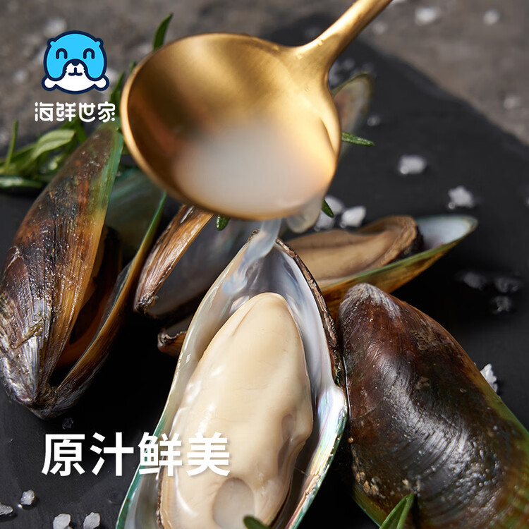 海鲜世家新西兰熟冻原汁全壳青口贝净含量1kg 21-26只/袋原装进口海鲜贝类 菜管家商品