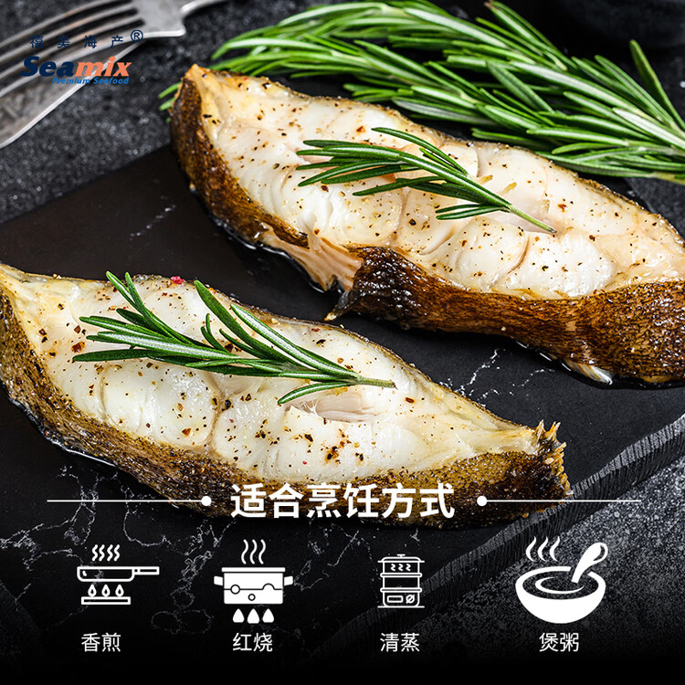 禧美海产冷冻格陵兰比目鱼切段1斤/袋5-7块 烧烤 带皮切段 海鲜 菜管家商品