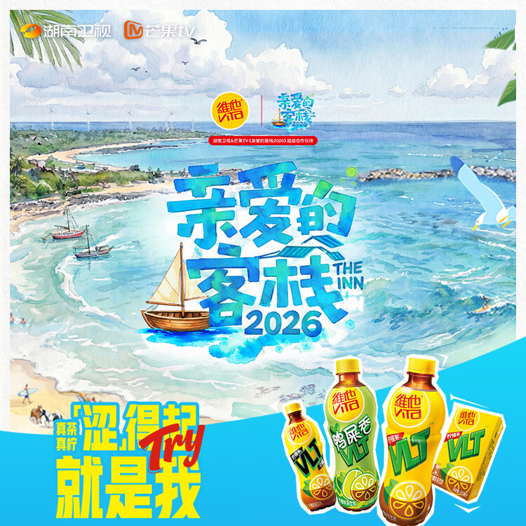 维他奶维他低糖柠檬味茶饮料250ml*24盒 低糖茶饮料 开学季 整箱装 菜管家商品