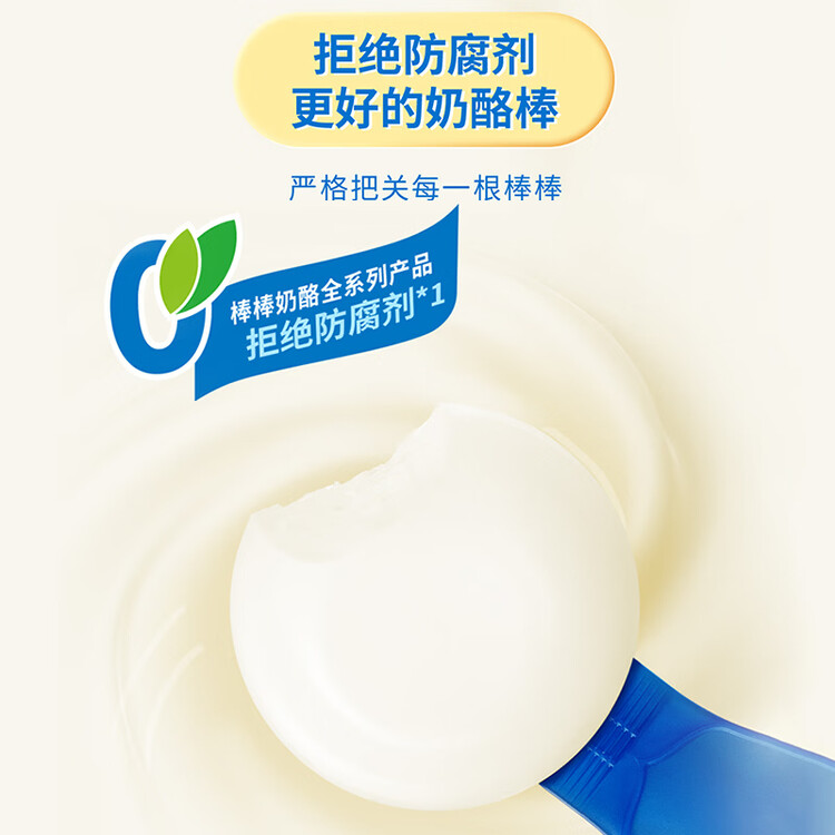 百吉福（MILKANA） 【热门商品】棒棒奶酪儿童低温奶酪棒 混合水果味 500g/25支装   菜管家商品