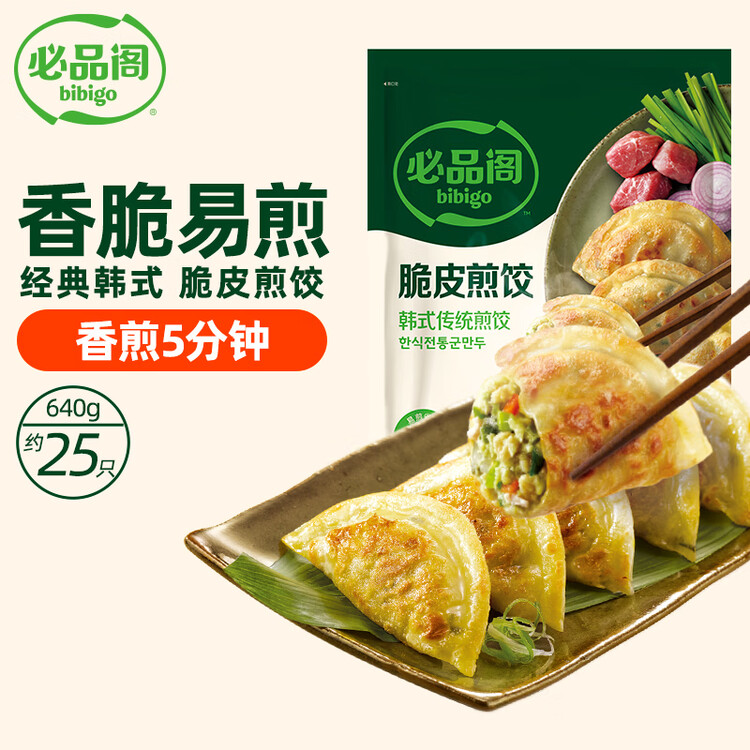 必品阁（bibigo）脆皮煎饺 韩式传统640g 约25只 锅贴水饺早餐开学季饺子速冻 菜管家商品