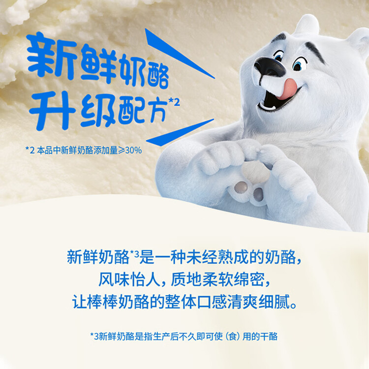 百吉福（MILKANA） 【热门商品】棒棒奶酪儿童低温奶酪棒 混合水果味 500g/25支装   菜管家商品