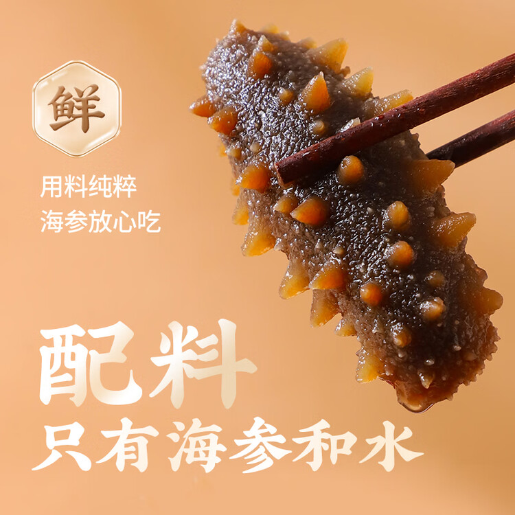 喜玉大连即食海参京东自营 1斤 10-15只 固形物80%以上 菜管家商品