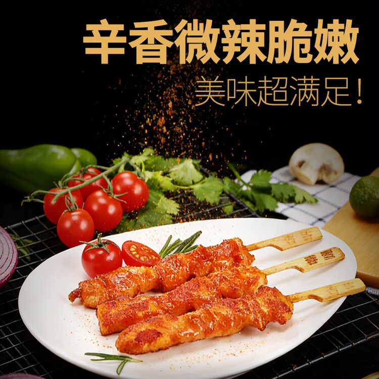 上鲜软骨肉串 1.52斤骨肉相连鸡脆骨掌中宝半成品空气炸锅宵夜 菜管家商品